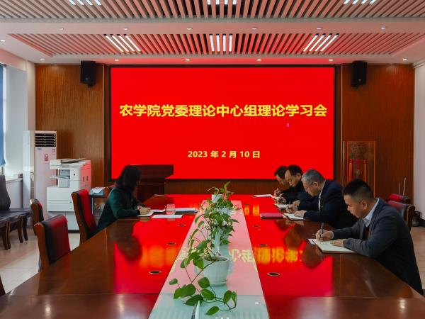 欧洲杯下单网站党委理论学习中心组开展“学习宣传贯彻党的二十大精神”专题学习